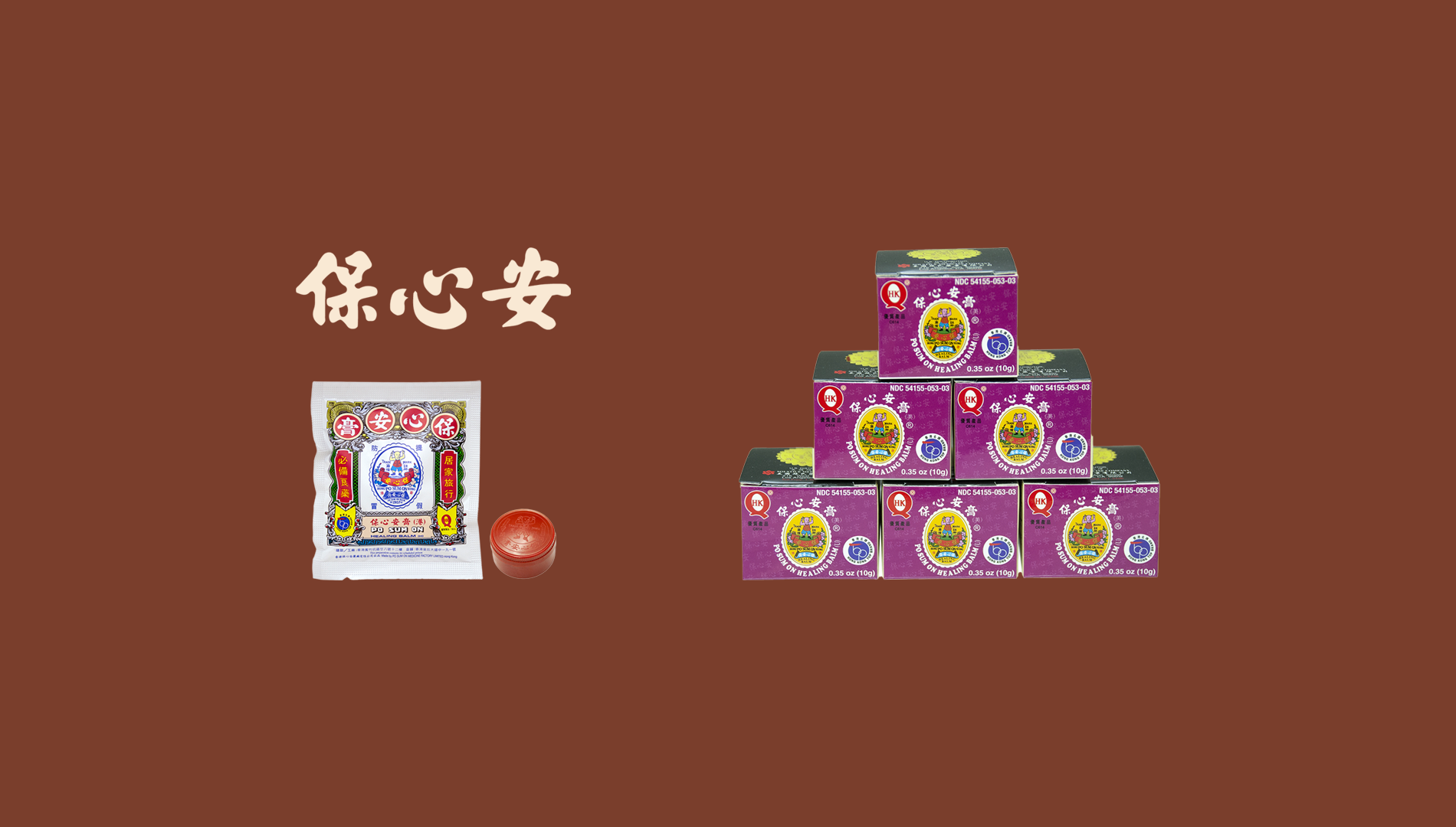 Introducing Po Sum On Healing Balm: A Timeless Remedy