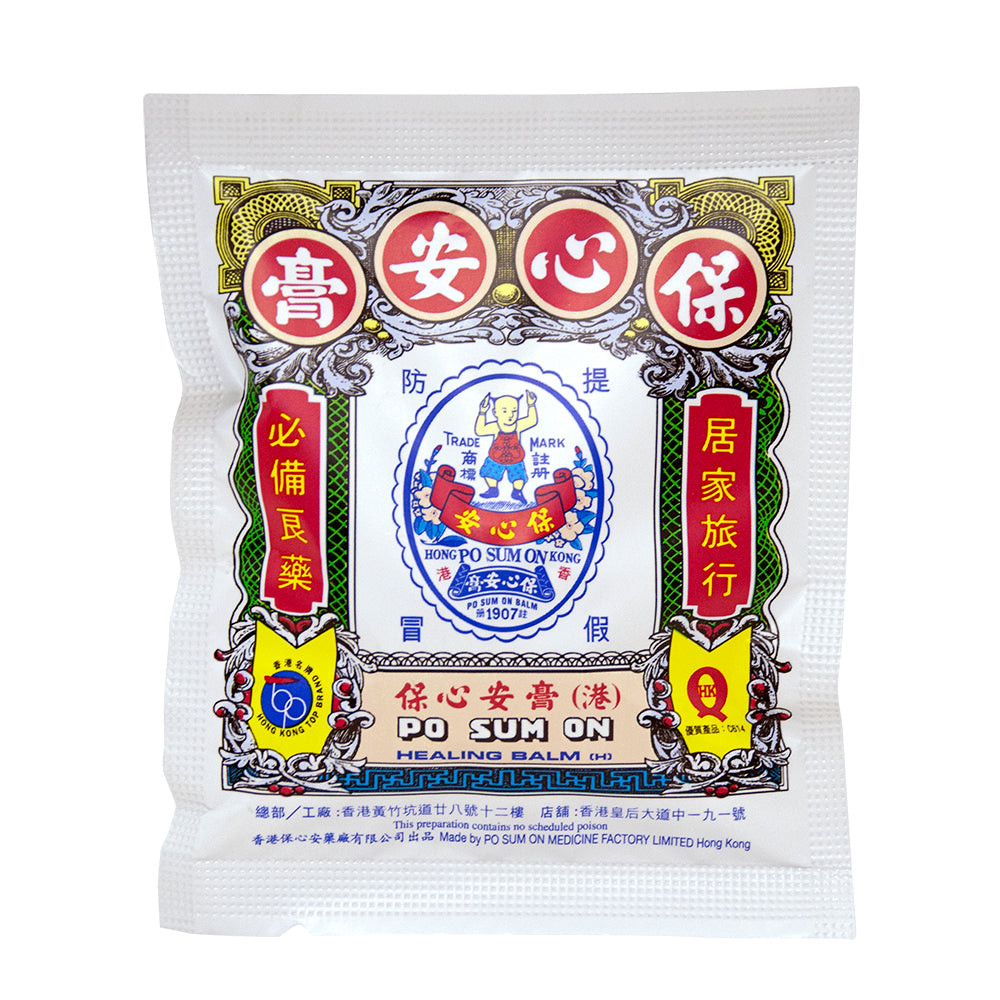 Po Sum On Healing Balm (Small)