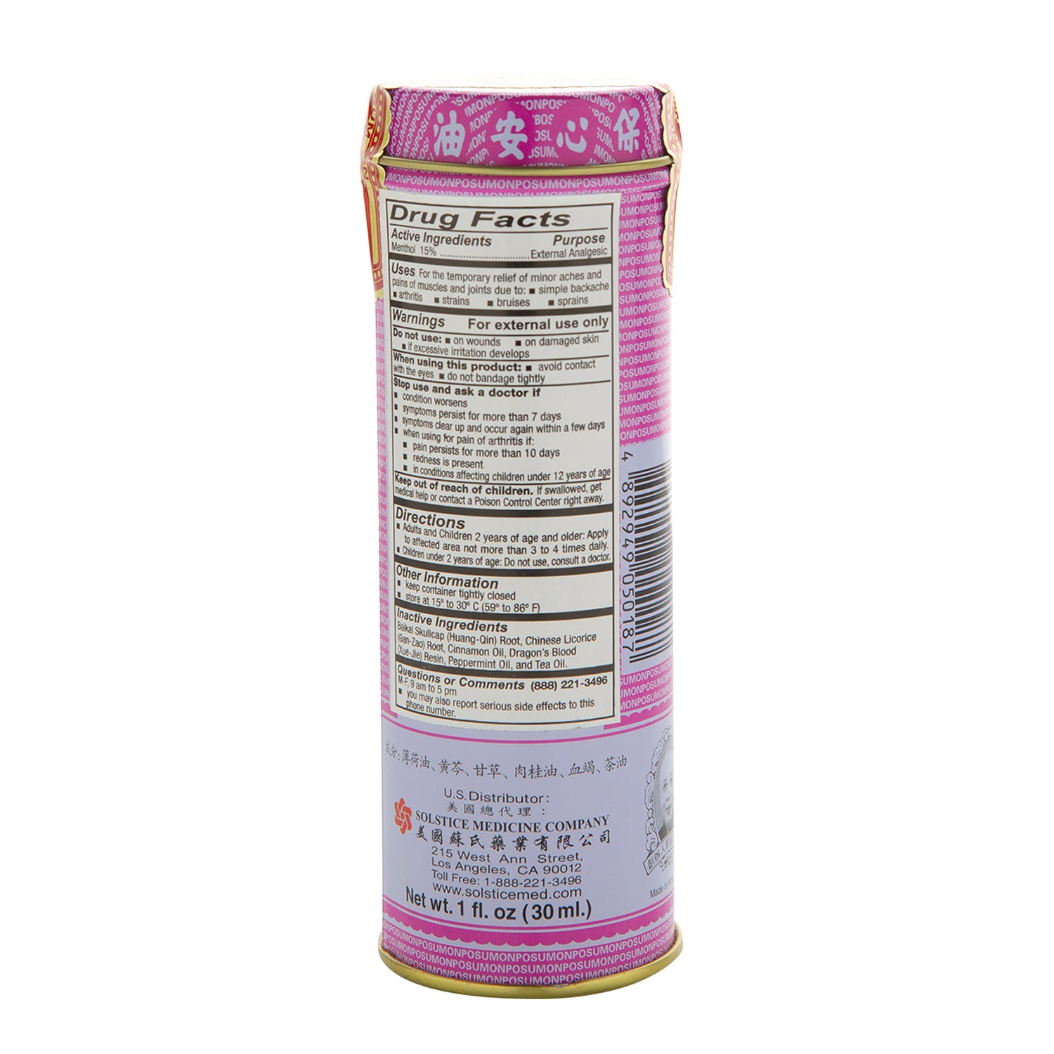 Po Sum On Oil (1 Pack)